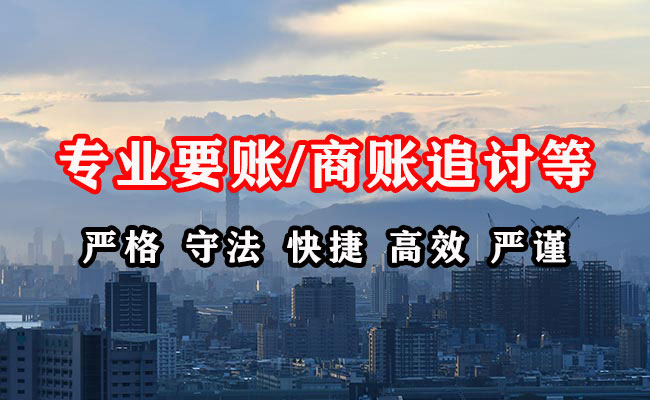 双辽收账公司